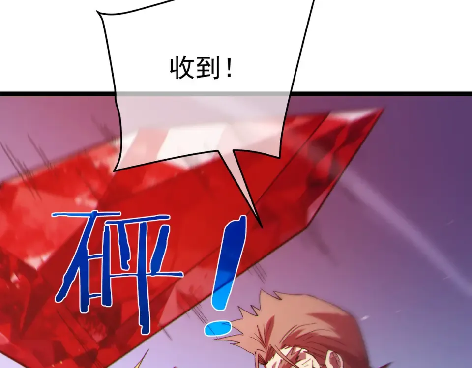 第134话 进入异界裂缝 第164页