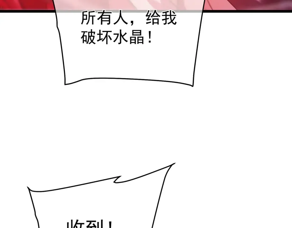 第134话 进入异界裂缝 第166页