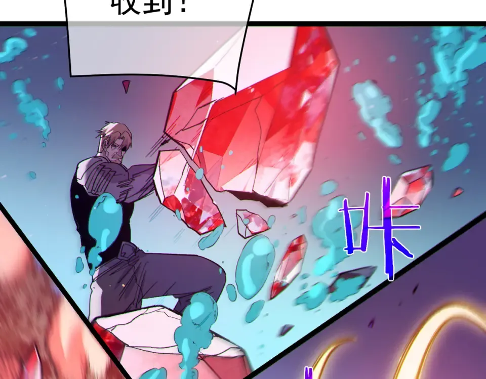 第134话 进入异界裂缝 第167页