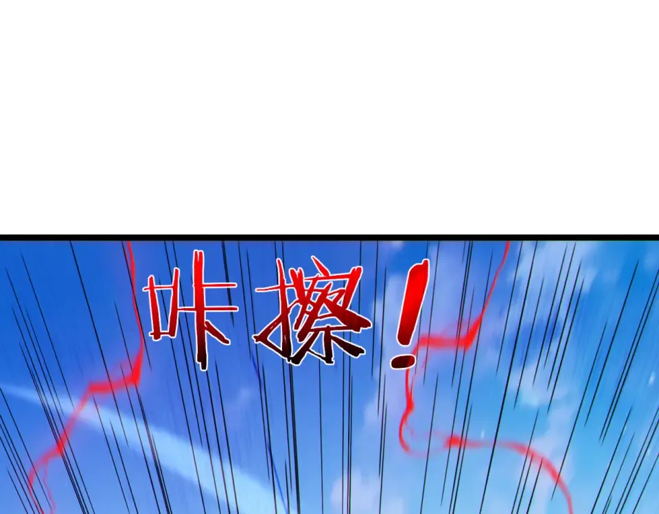 第134话 进入异界裂缝 第172页