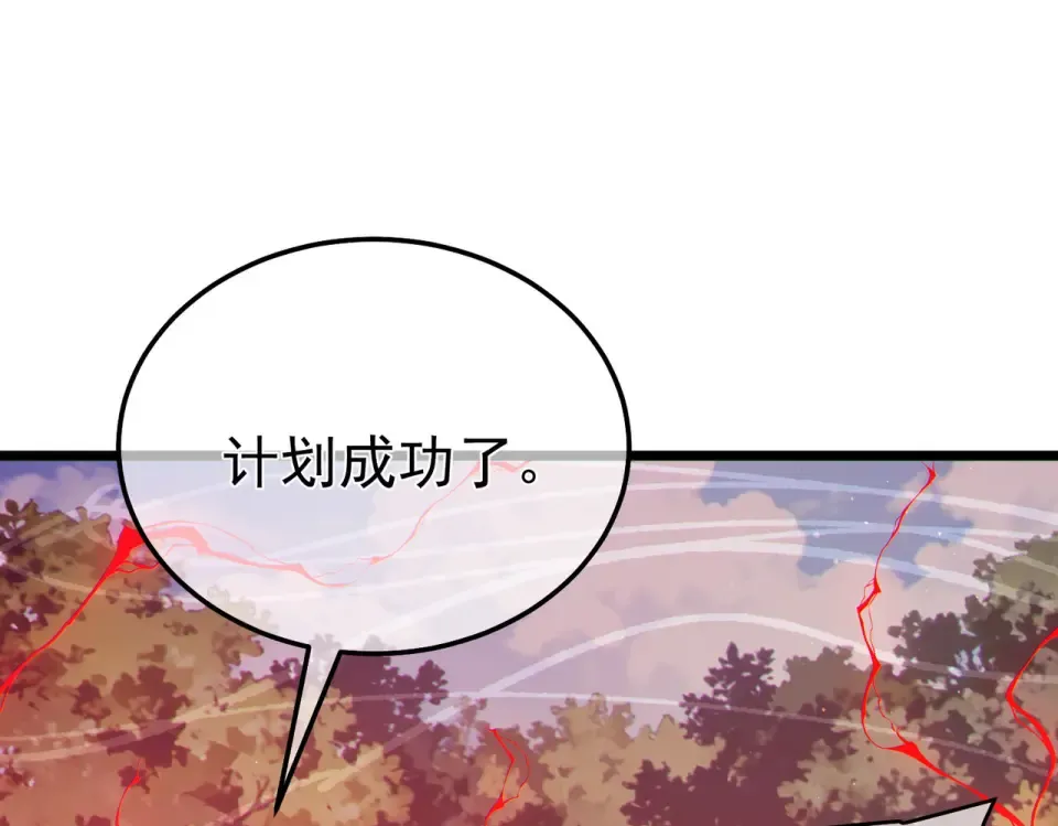 第134话 进入异界裂缝 第175页