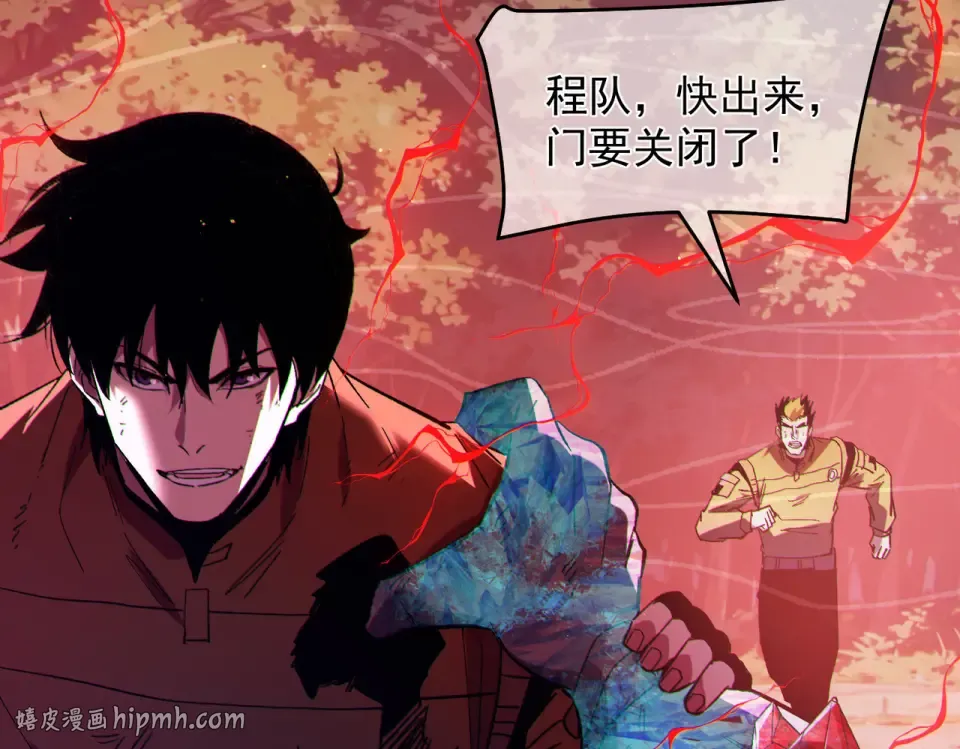 第134话 进入异界裂缝 第176页