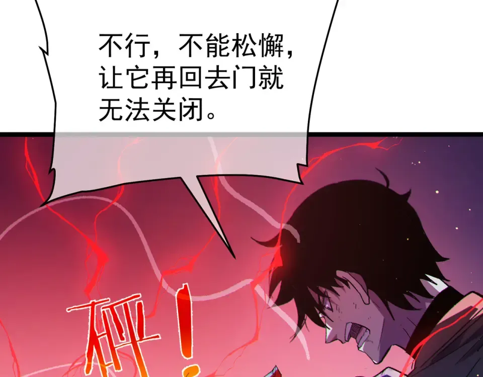 第134话 进入异界裂缝 第178页