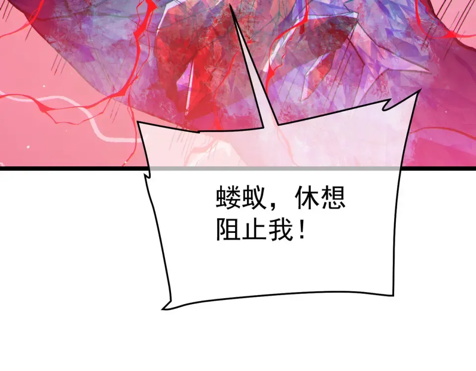第134话 进入异界裂缝 第180页