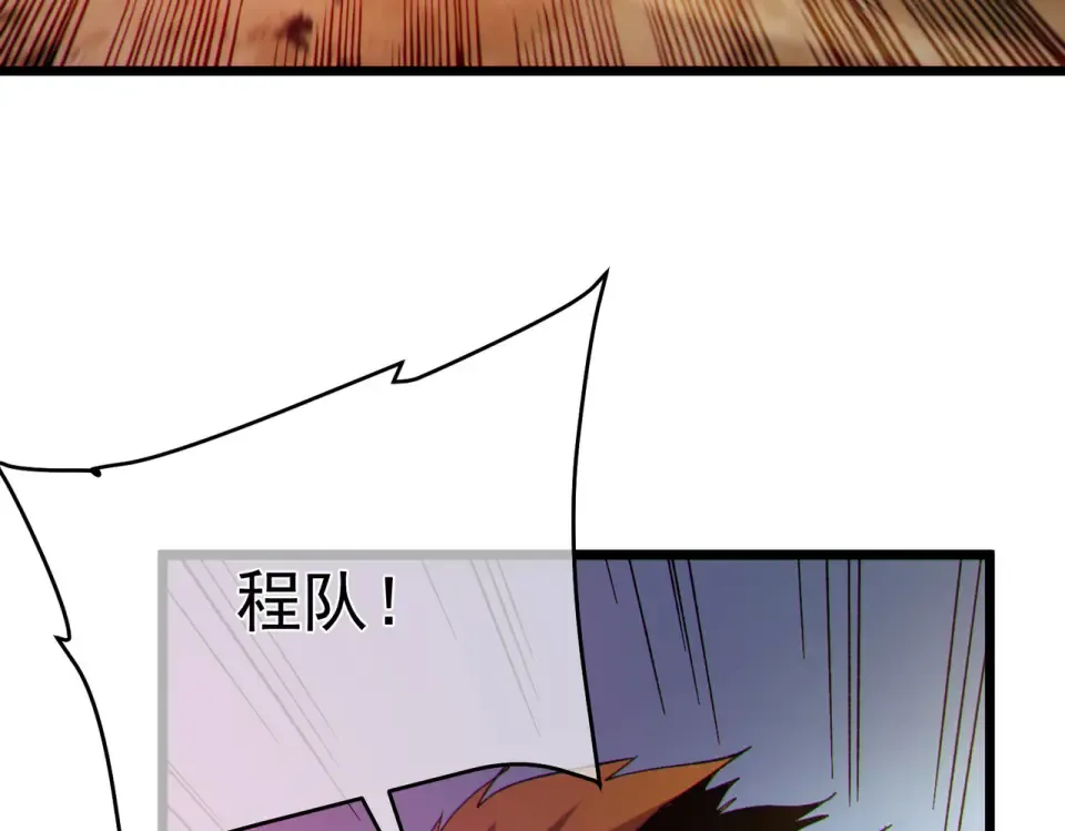 第134话 进入异界裂缝 第189页