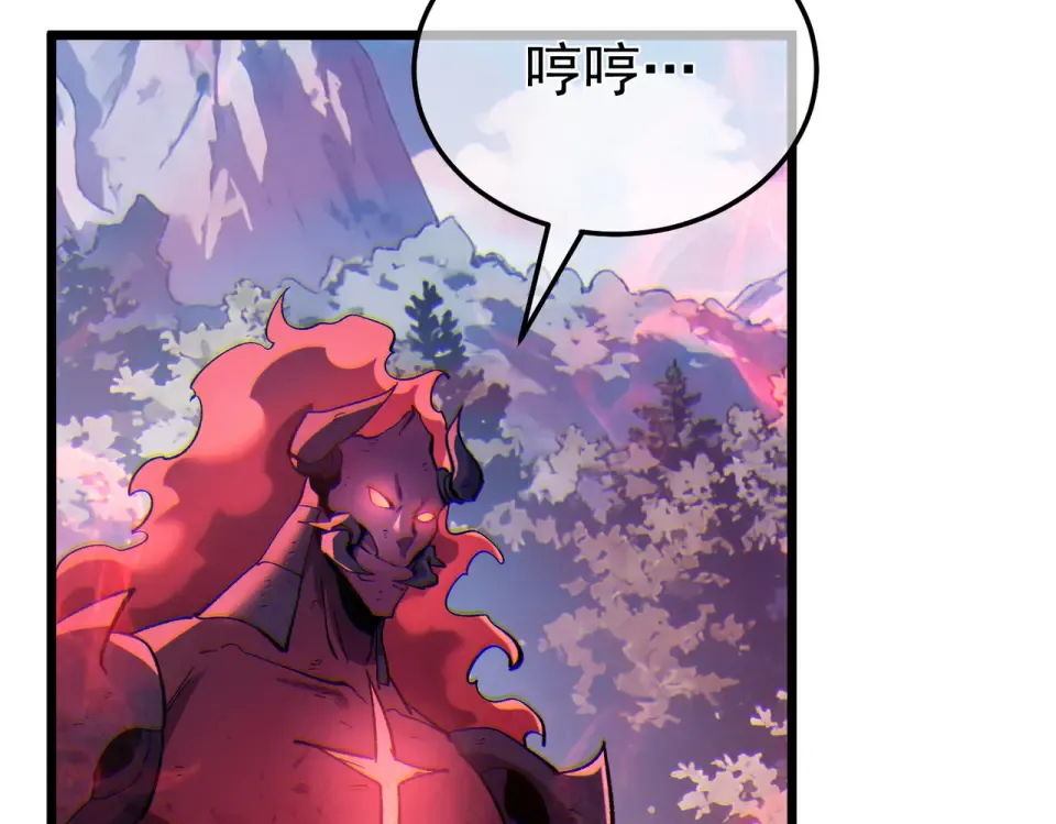 第134话 进入异界裂缝 第18页