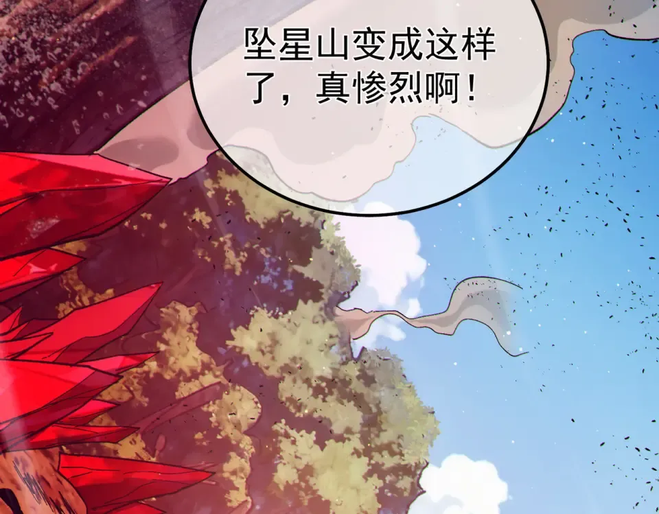 第134话 进入异界裂缝 第102页
