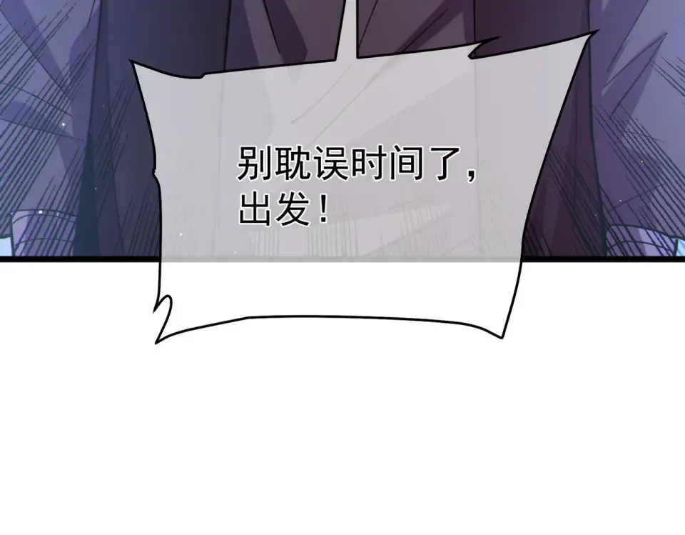 第134话 进入异界裂缝 第107页