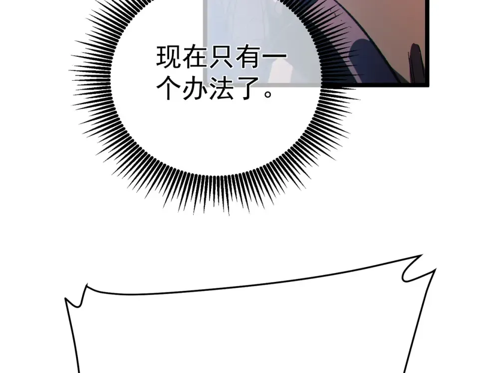 第134话 进入异界裂缝 第10页