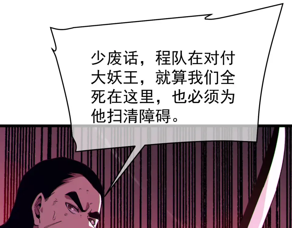 第134话 进入异界裂缝 第113页