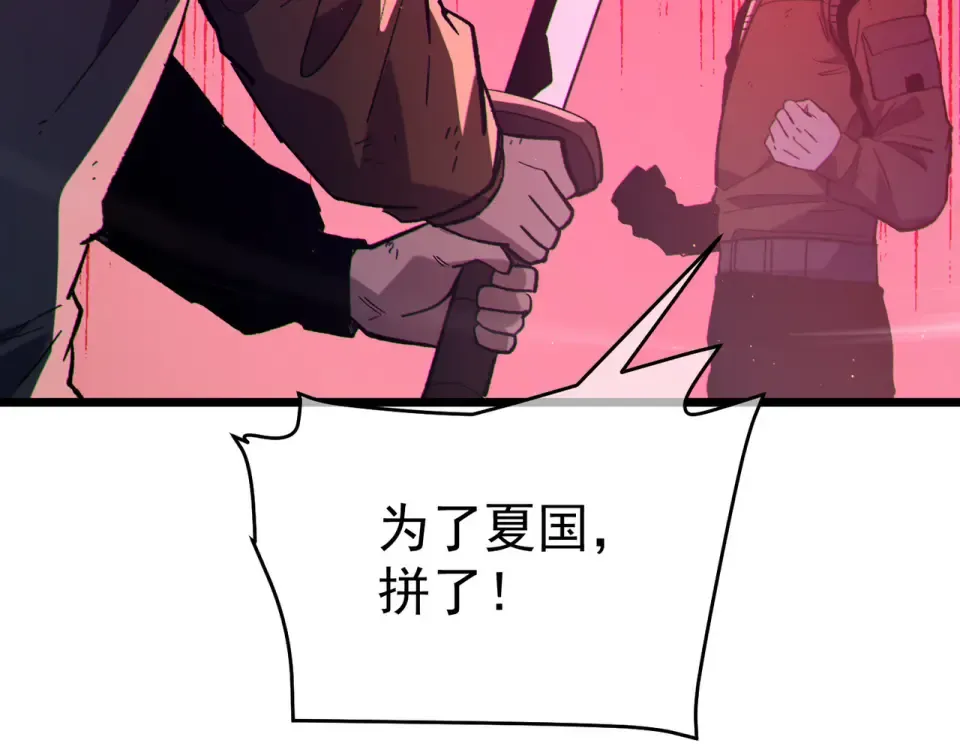 第134话 进入异界裂缝 第115页