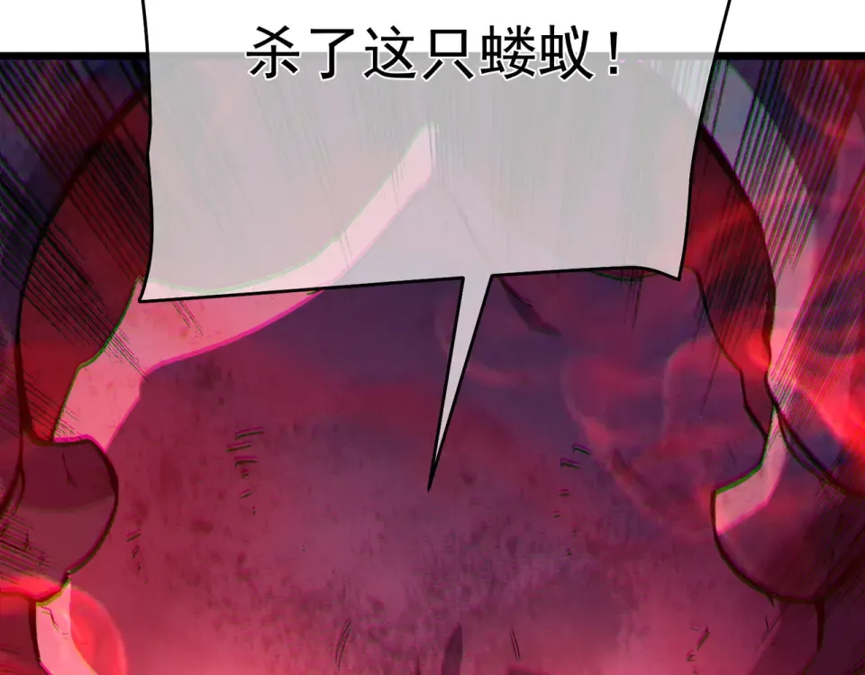 第134话 进入异界裂缝 第11页