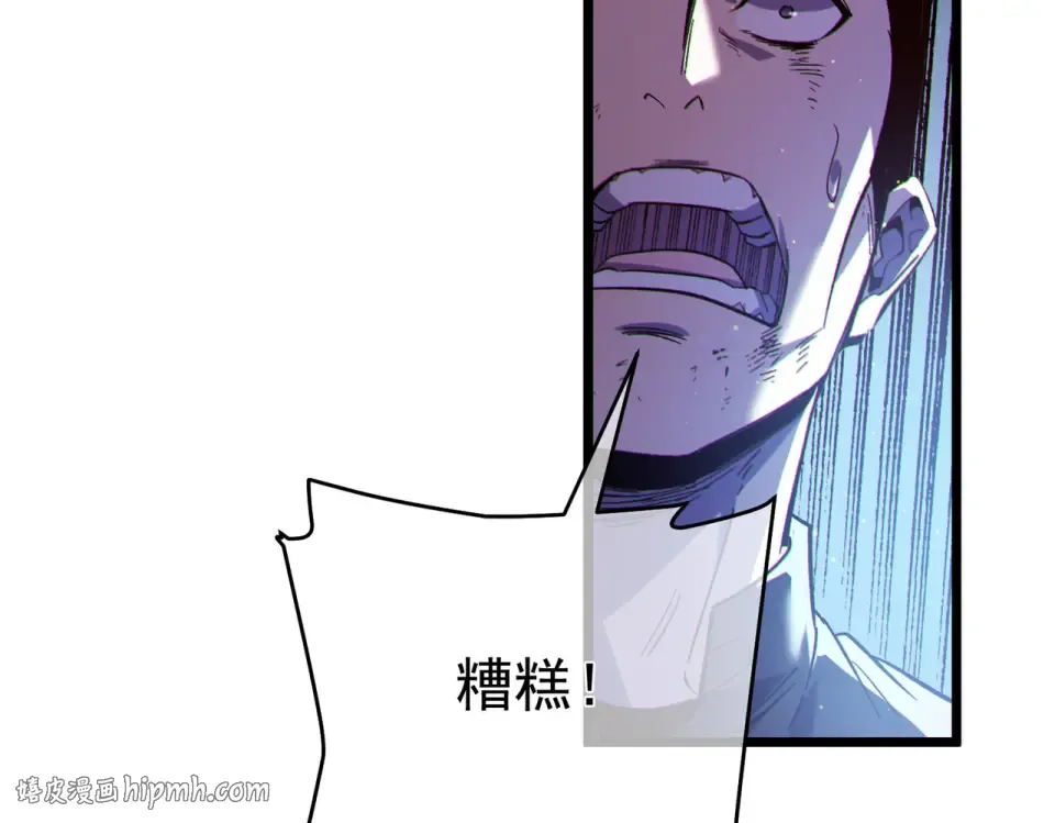 第134话 进入异界裂缝 第120页