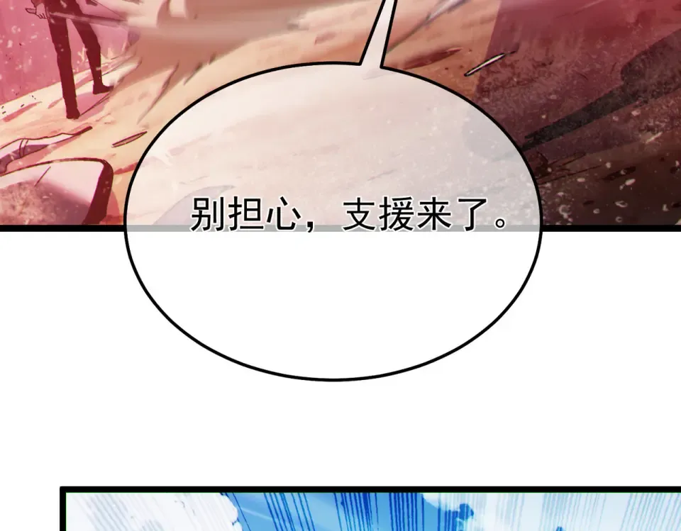 第134话 进入异界裂缝 第127页