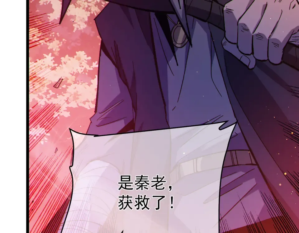 第134话 进入异界裂缝 第129页