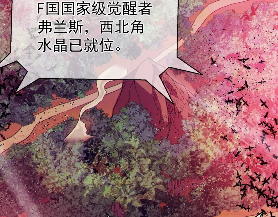 第134话 进入异界裂缝 第131页