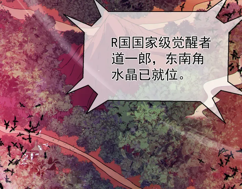 第134话 进入异界裂缝 第132页