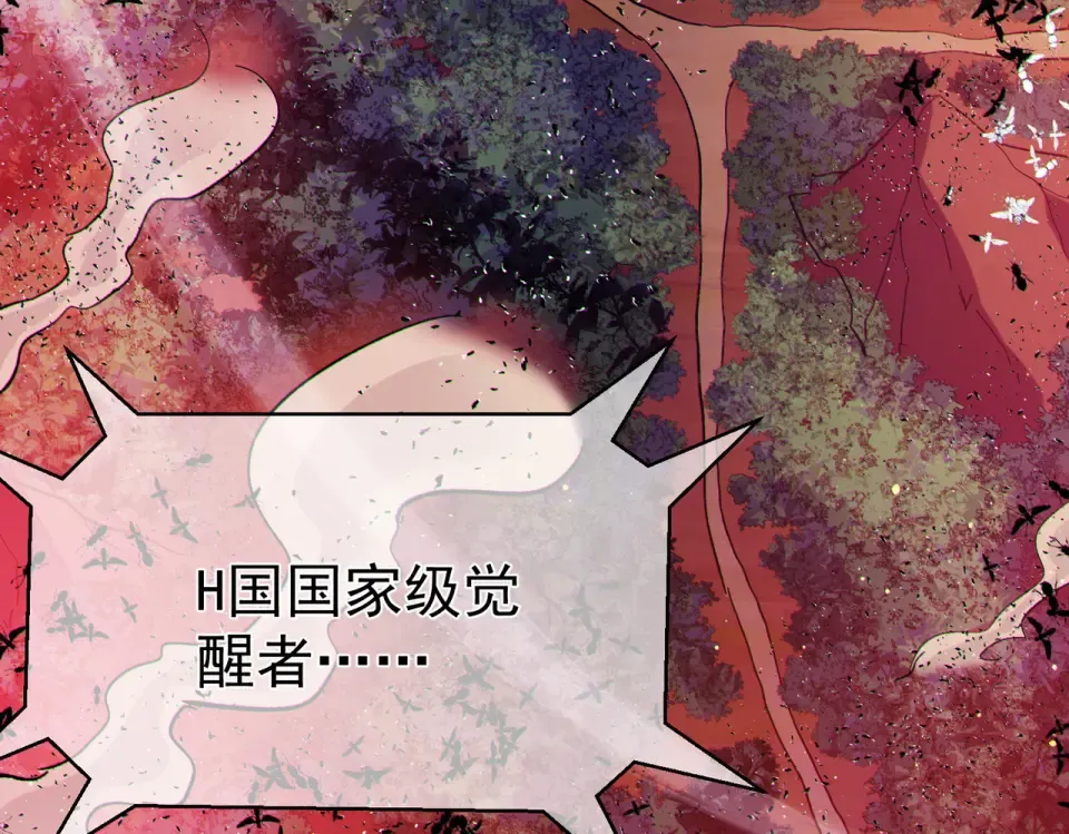 第134话 进入异界裂缝 第133页