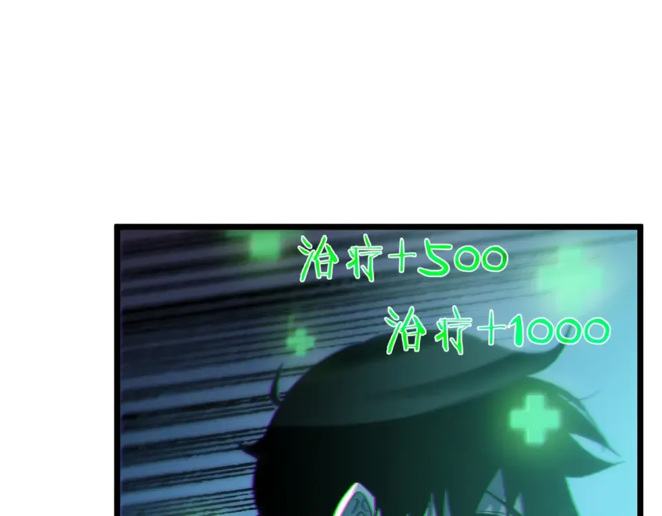 第134话 进入异界裂缝 第34页