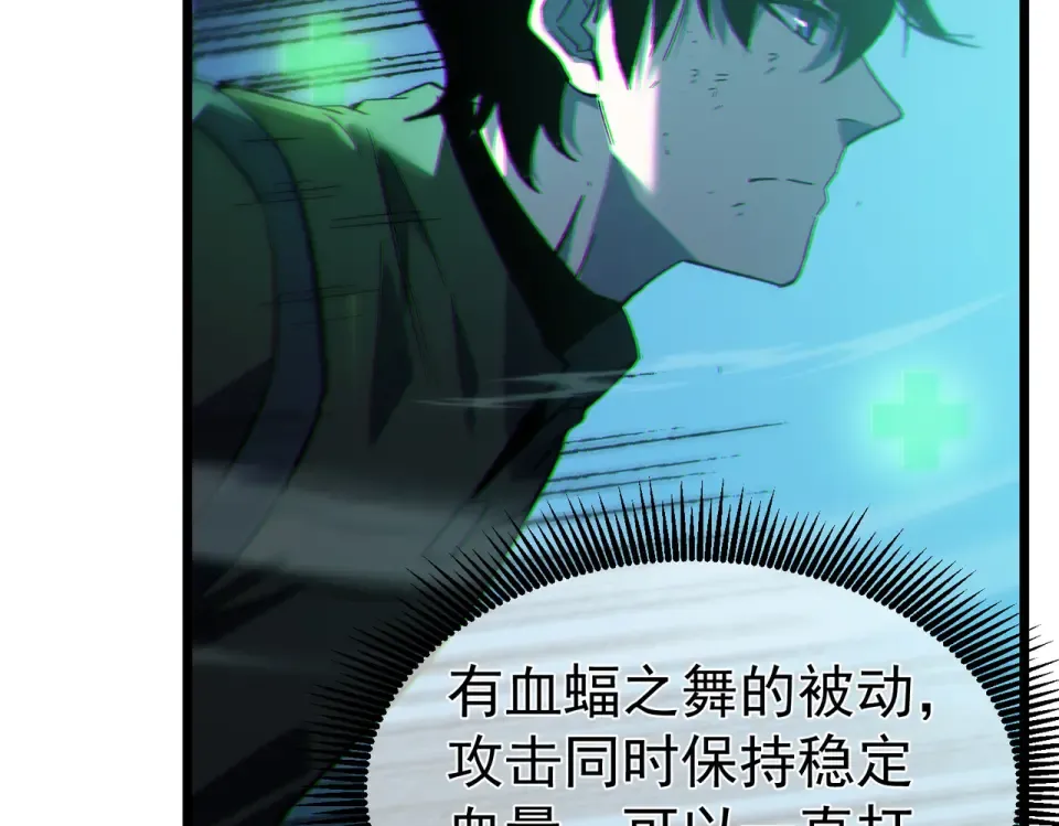 第134话 进入异界裂缝 第35页