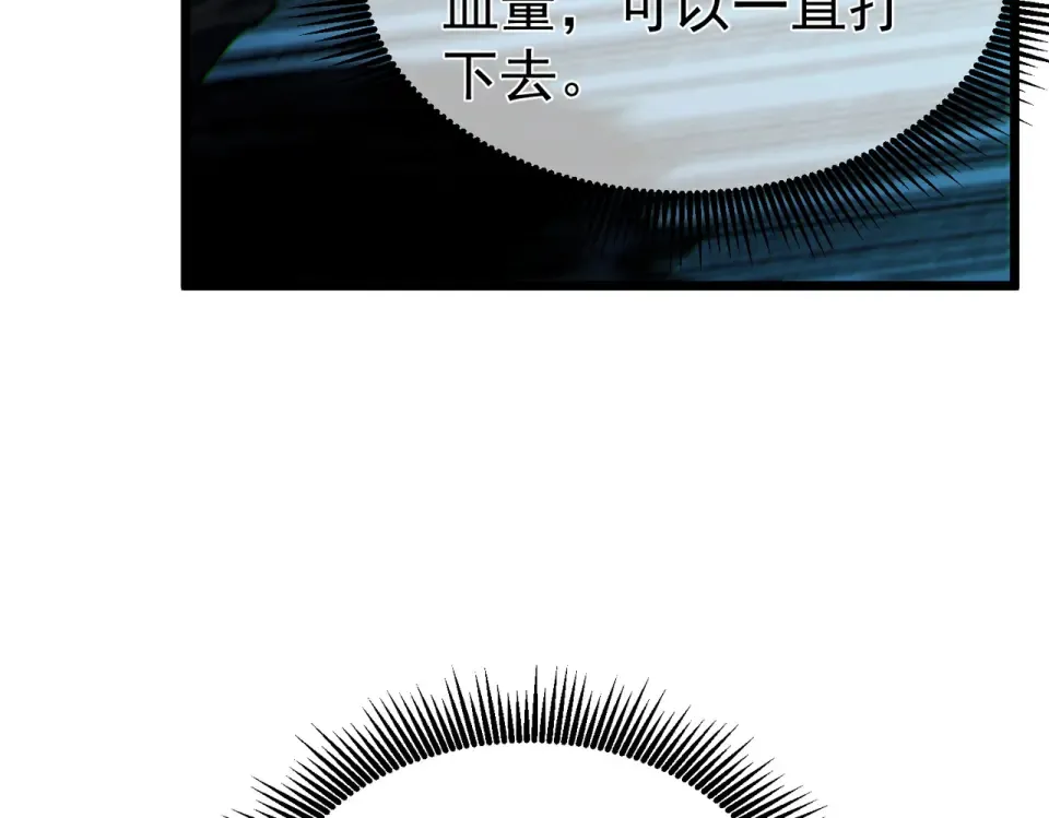 第134话 进入异界裂缝 第36页