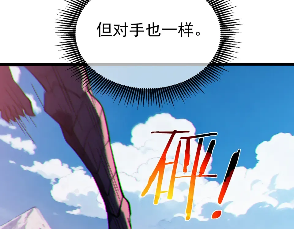 第134话 进入异界裂缝 第37页