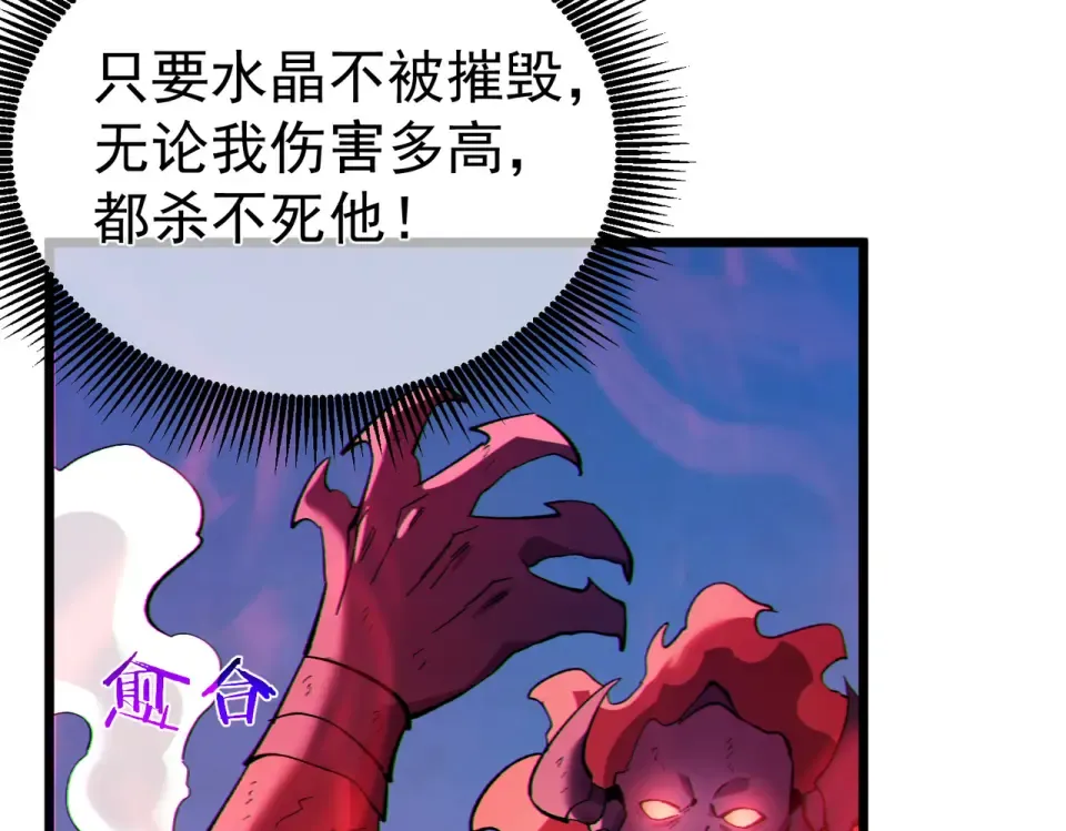 第134话 进入异界裂缝 第45页