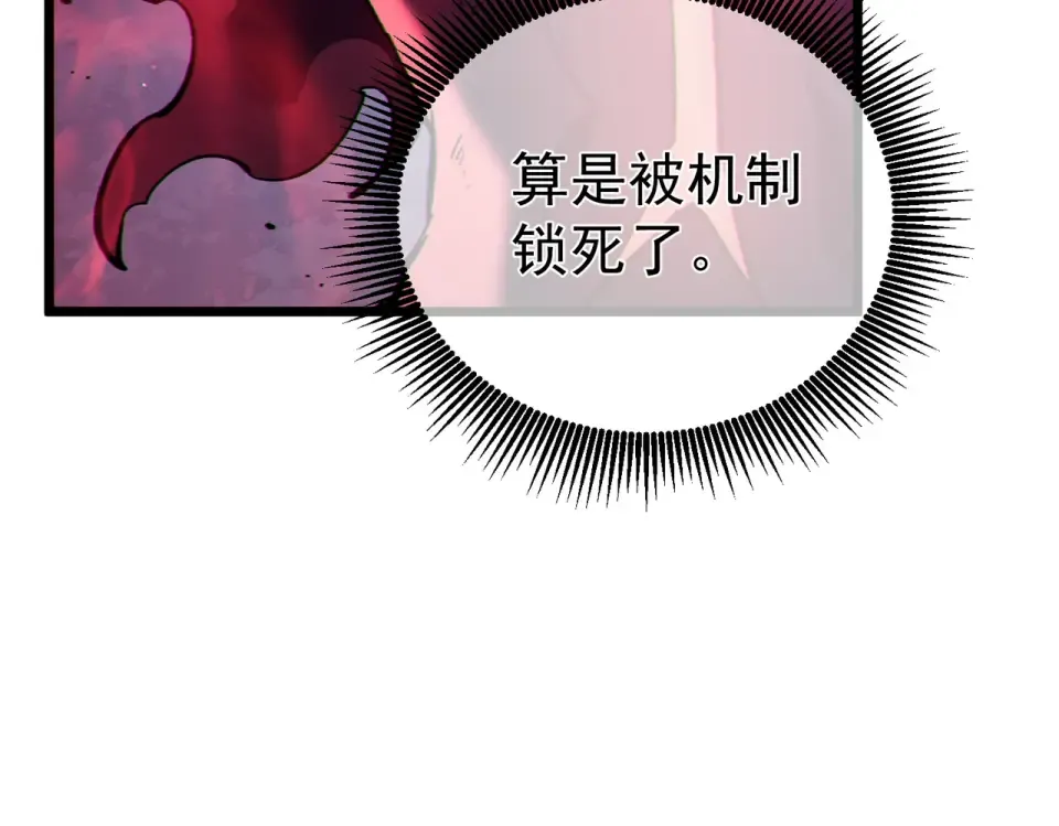 第134话 进入异界裂缝 第47页