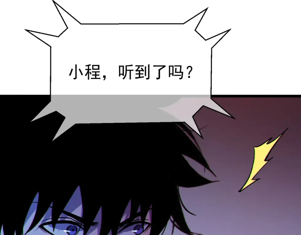第134话 进入异界裂缝 第54页