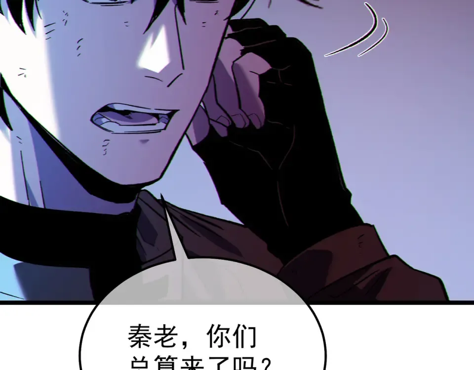 第134话 进入异界裂缝 第55页