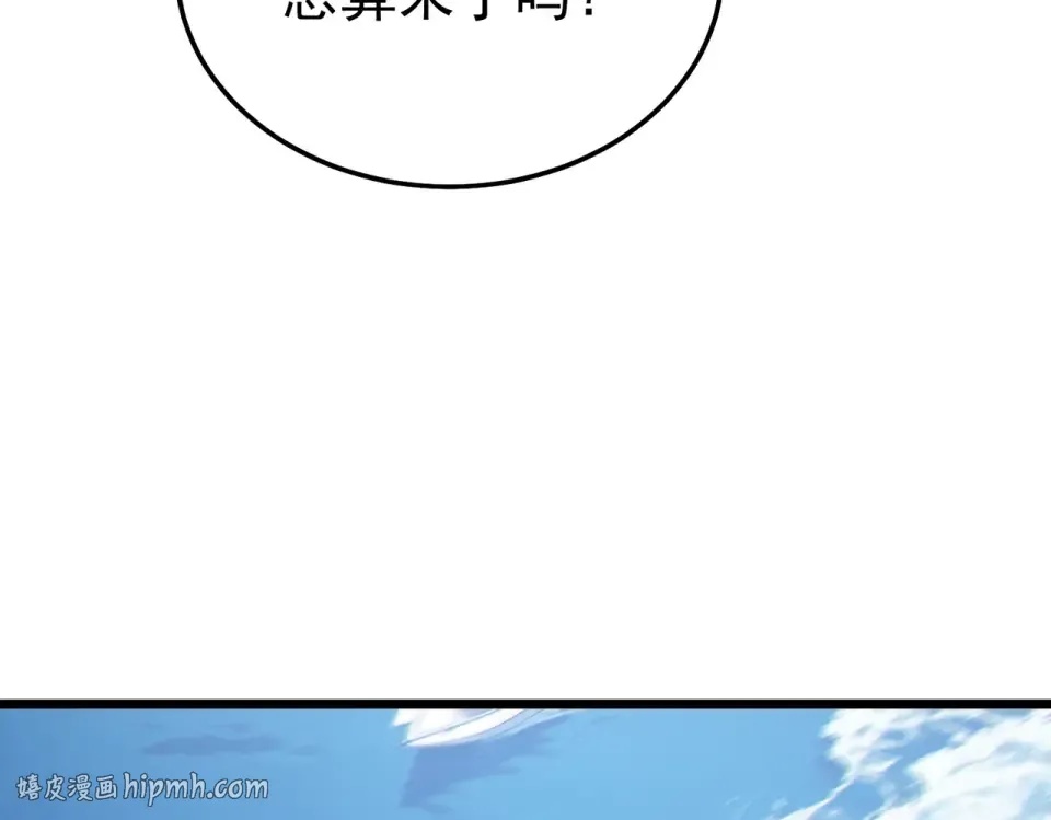 第134话 进入异界裂缝 第56页