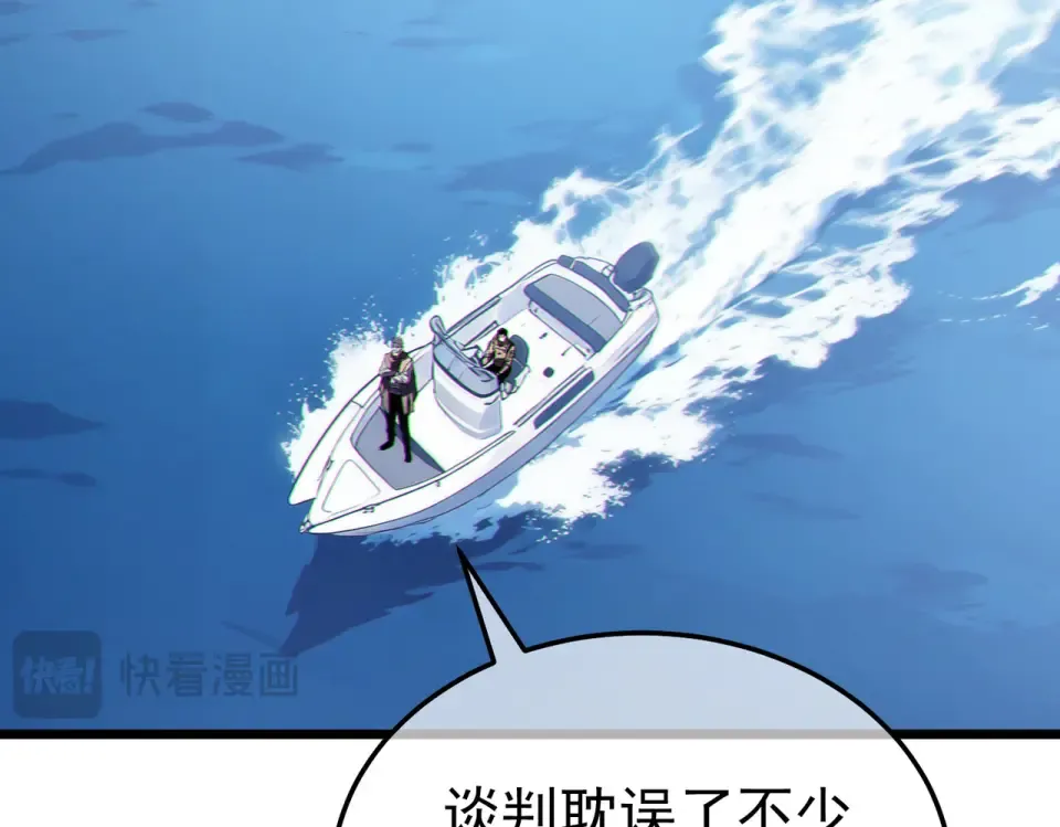 第134话 进入异界裂缝 第57页
