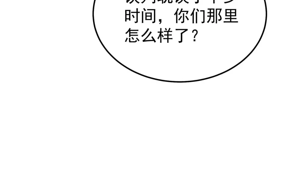 第134话 进入异界裂缝 第58页