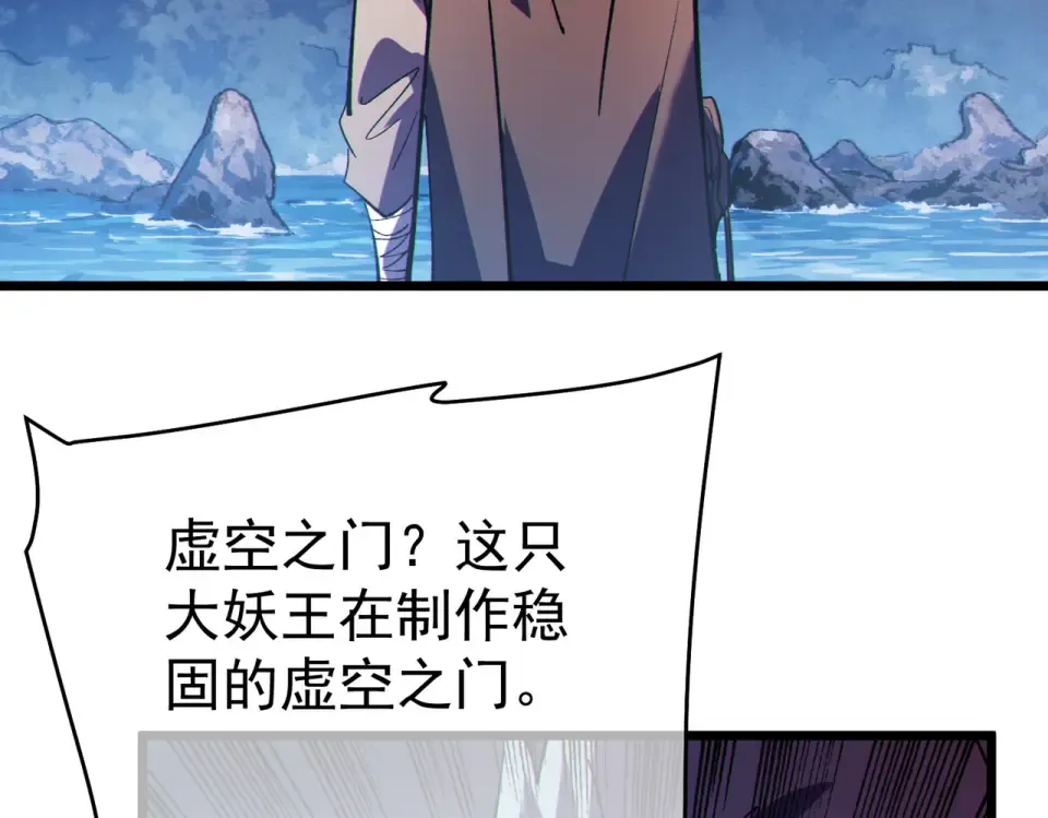 第134话 进入异界裂缝 第65页