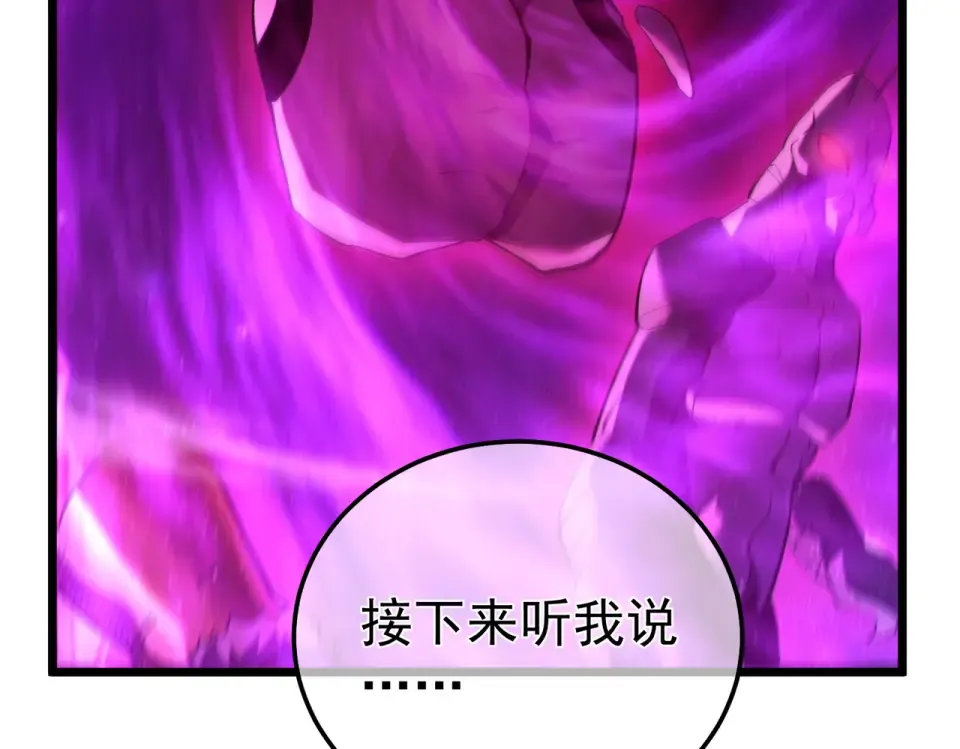 第134话 进入异界裂缝 第61页