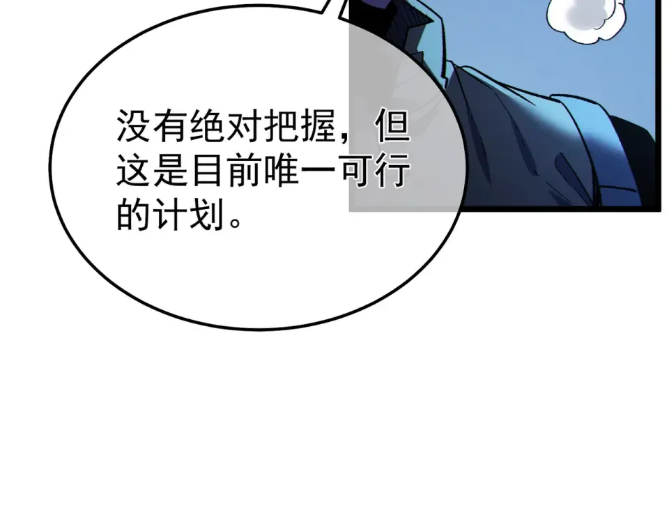 第134话 进入异界裂缝 第75页