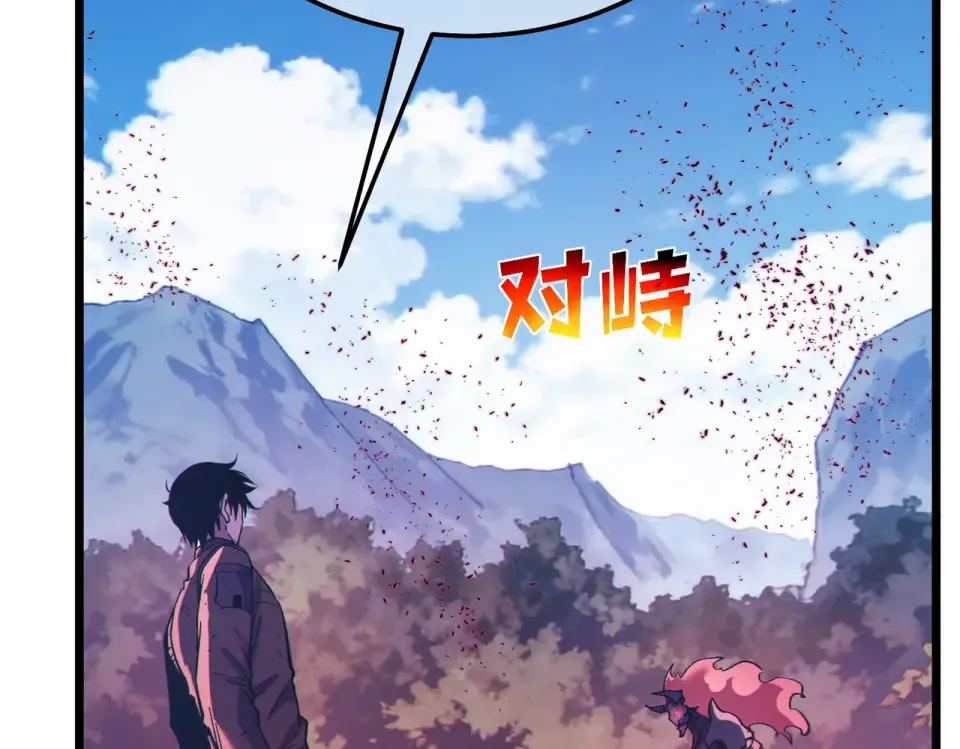 第134话 进入异界裂缝 第78页