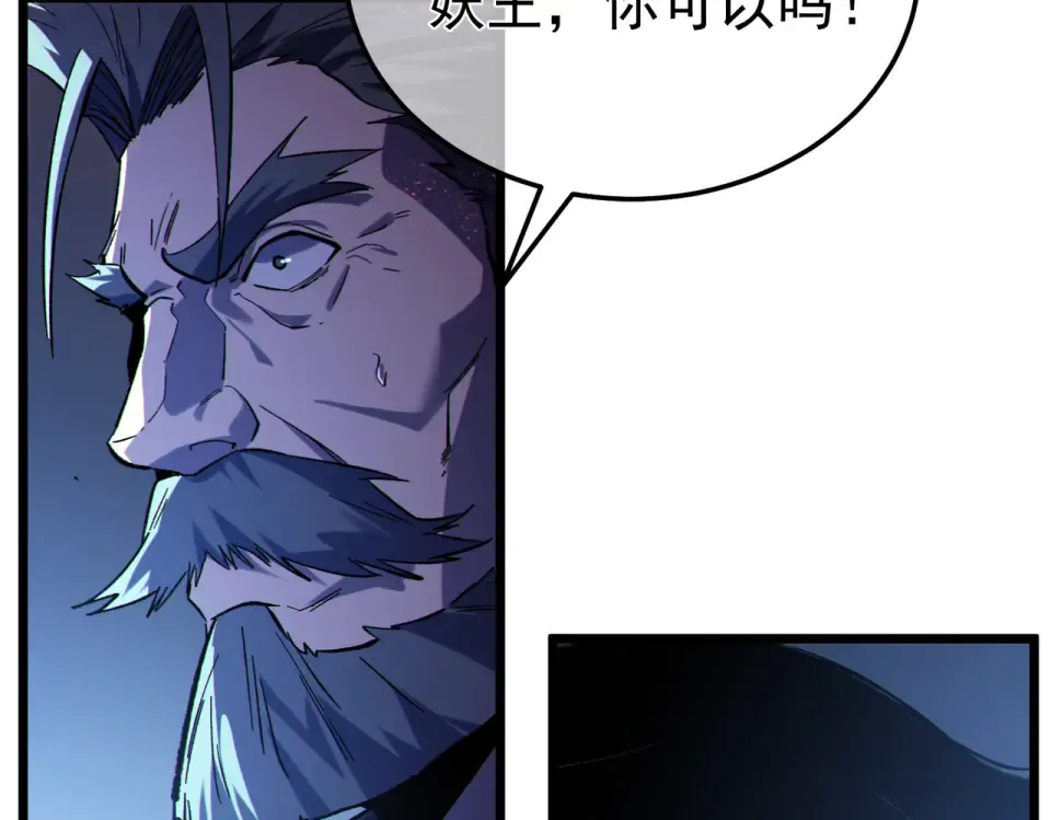 第134话 进入异界裂缝 第73页