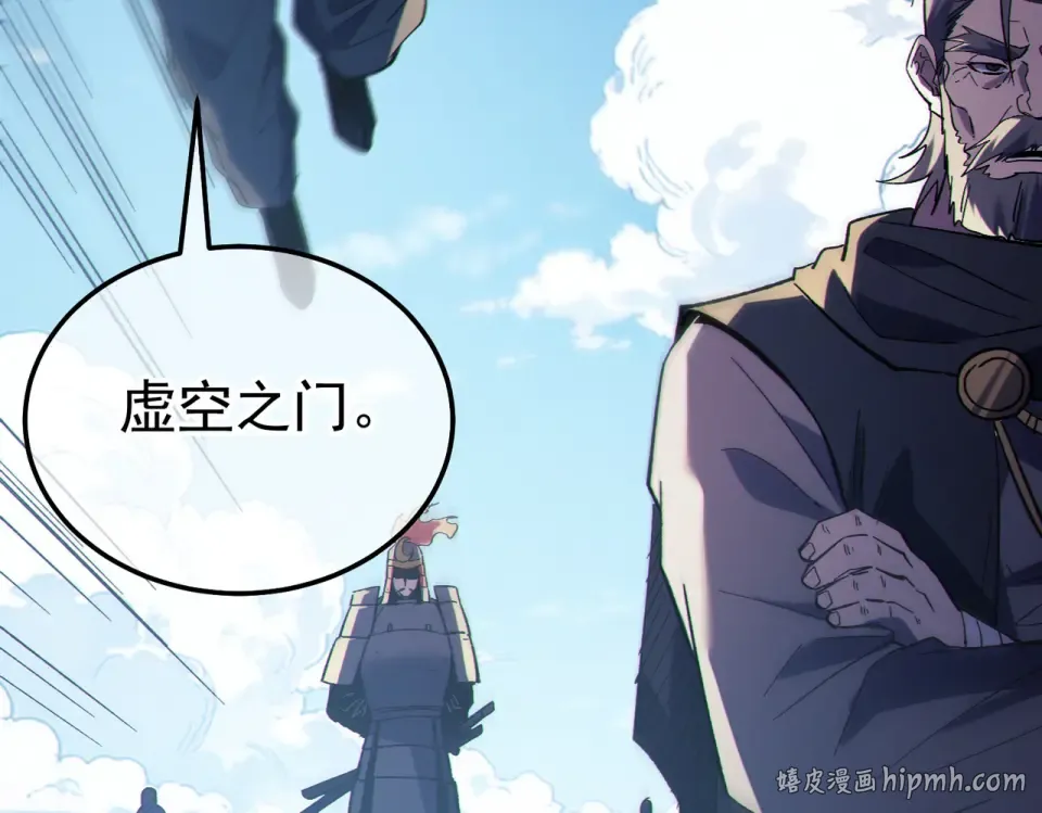 第134话 进入异界裂缝 第88页