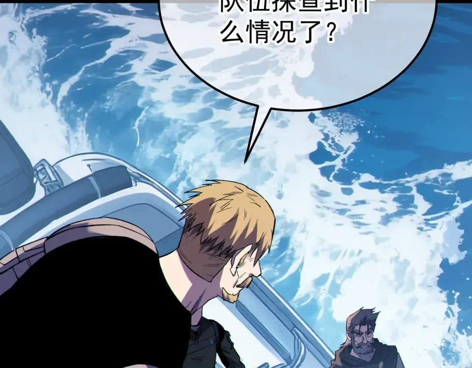 第134话 进入异界裂缝 第81页
