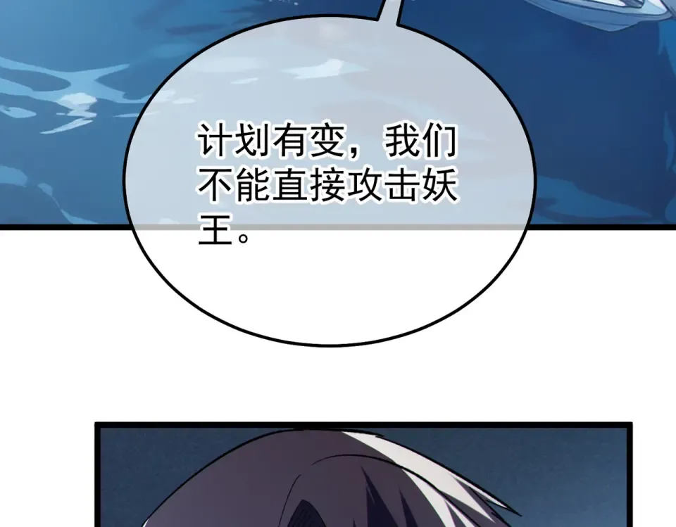 第134话 进入异界裂缝 第83页