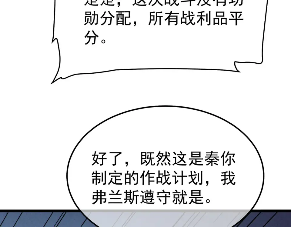 第134话 进入异界裂缝 第94页