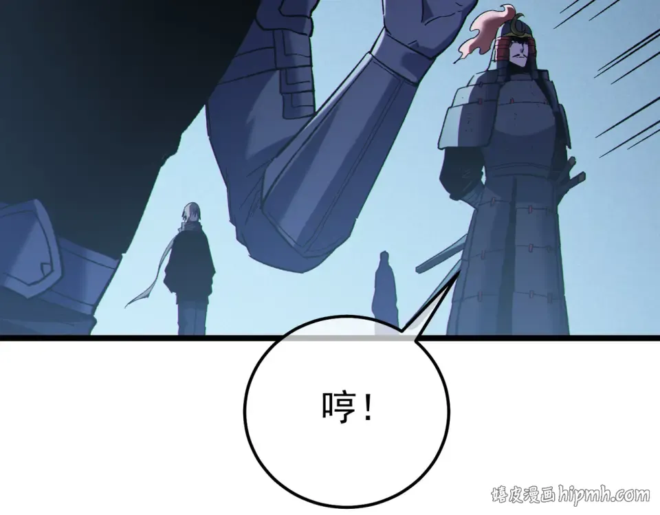 第134话 进入异界裂缝 第96页