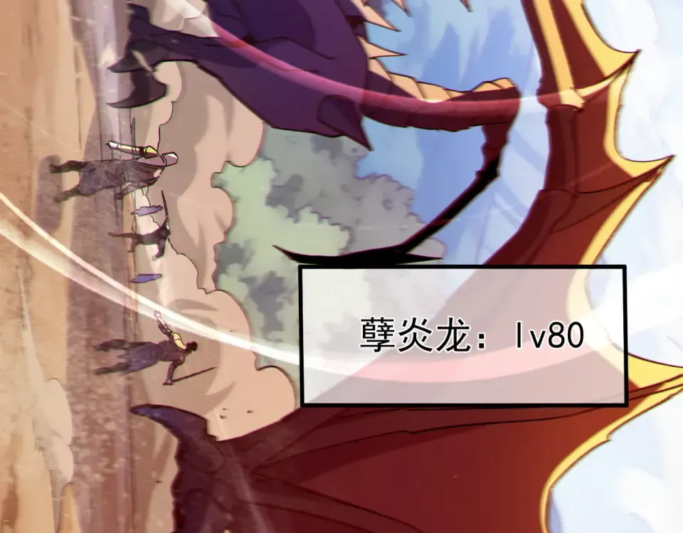 第136话 异界归来！ 第141页