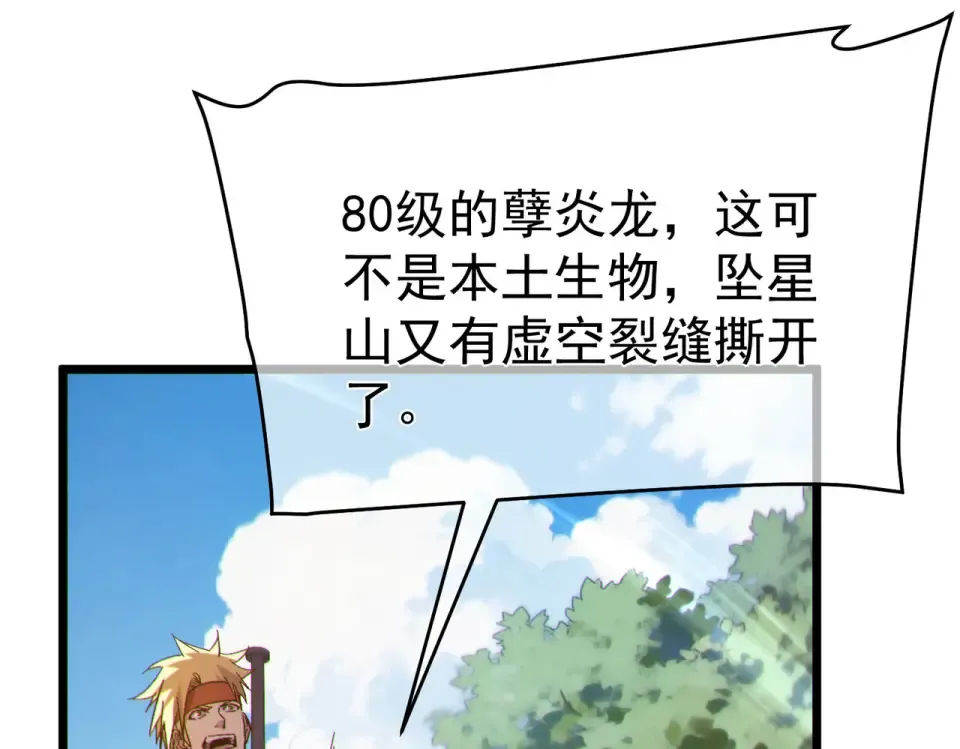 第136话 异界归来！ 第143页