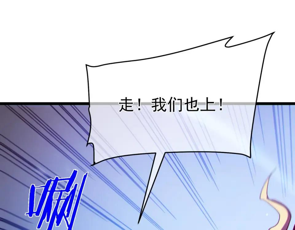 第136话 异界归来！ 第146页