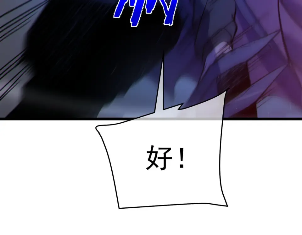 第136话 异界归来！ 第148页