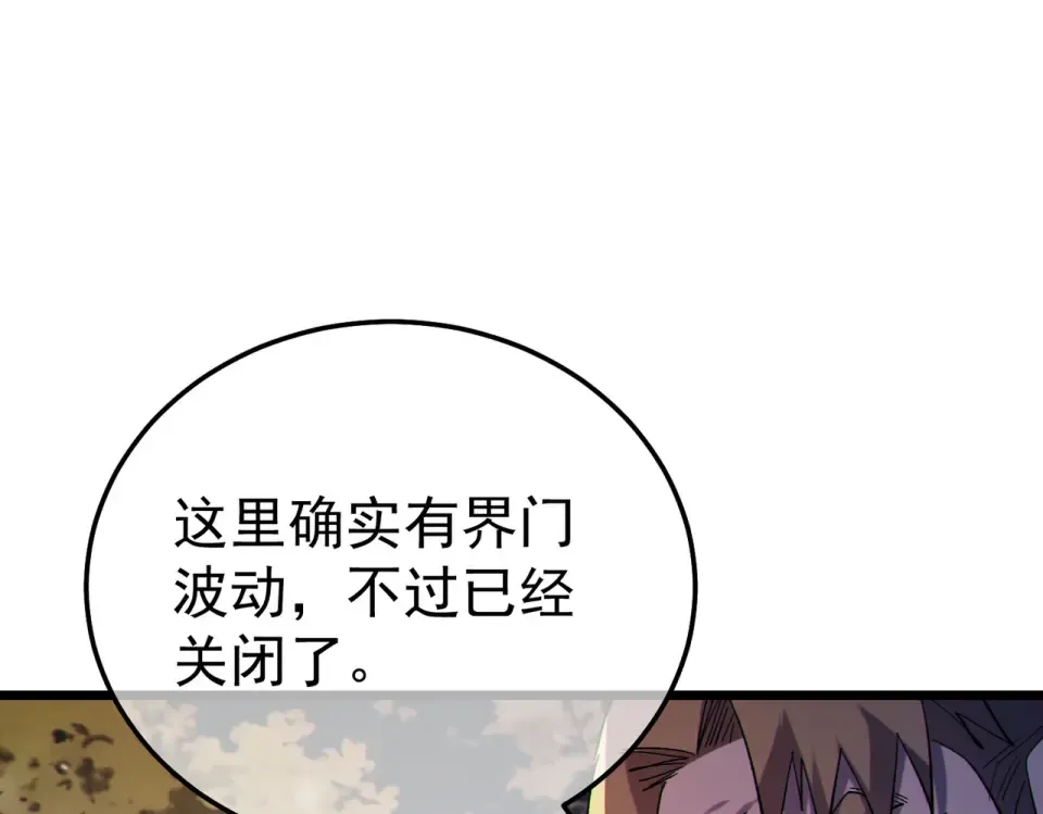 第136话 异界归来！ 第14页