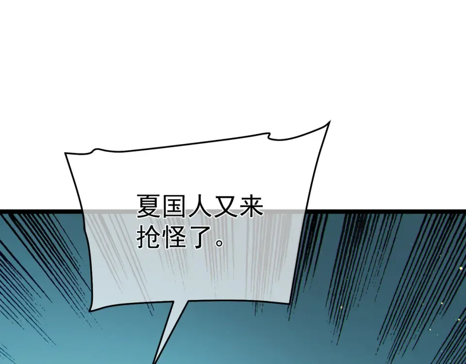 第136话 异界归来！ 第150页