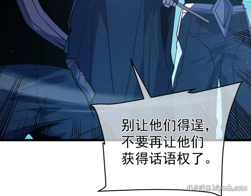 第136话 异界归来！ 第152页